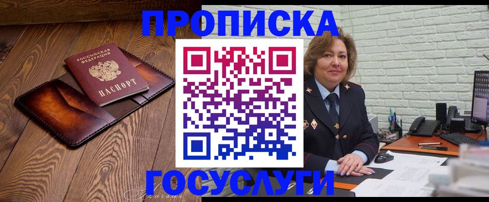 временная прописка в Красновишерске