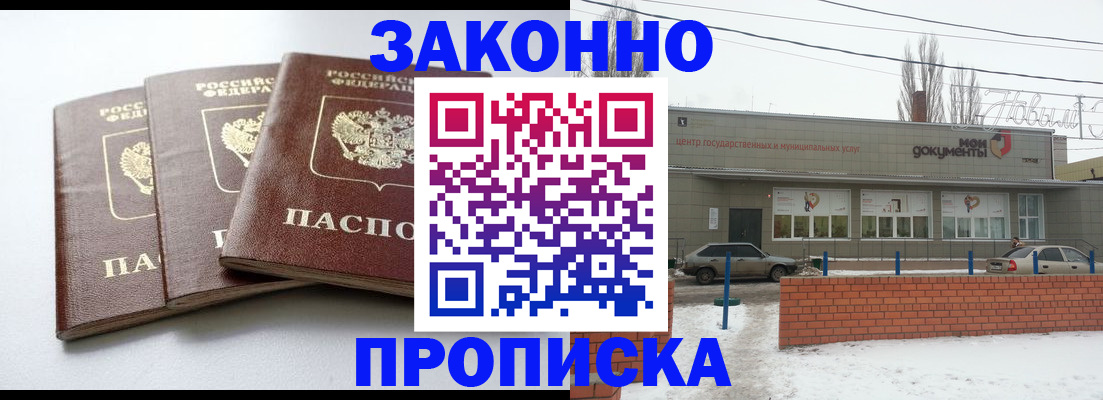 прописка ребенка в Красновишерске