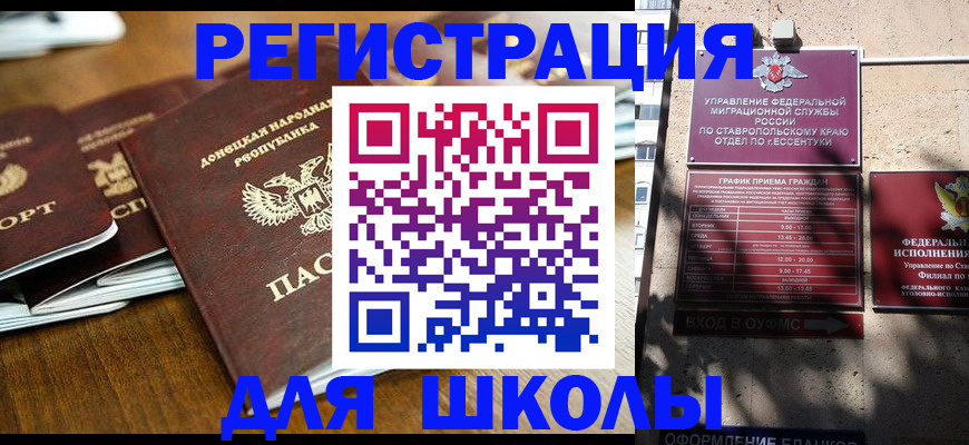 регистрация для дет. сада в Красновишерске