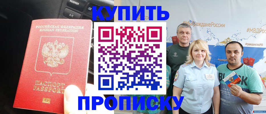 временная регистрация законно в Красновишерске