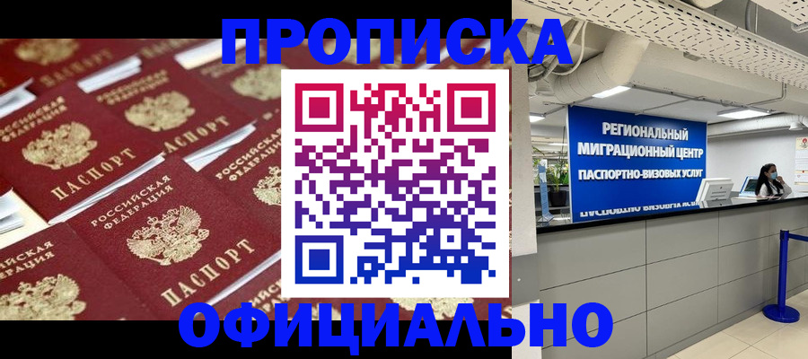 прописка для военкомата в Красновишерске