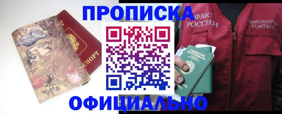 временная регистрация купить в Красновишерске