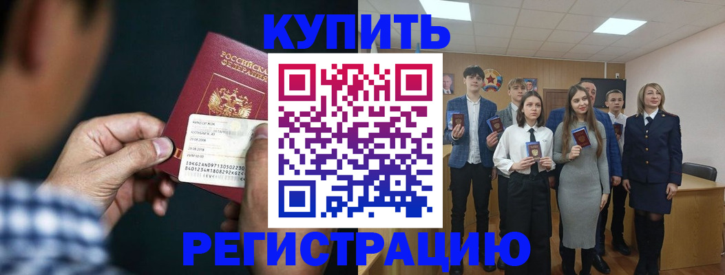 прописка ребенка в Красновишерске